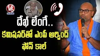 BJP MP Aravind Serious On Police Commissioner In Roadshow | V6 Telugu News