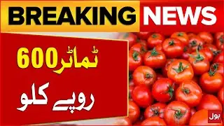 Tomatoes Price Hike | Per KG Rs 600 | Inflation Hike Across The Country | Breaking News