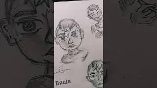 бяша 🐑