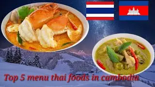 top 5 thai food  in cambodia  khmer people love keang thai