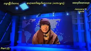 Mindfulness-based Vipassanā Meditation, Ancient Wisdom, Healthy Life in Modern Technology (2)