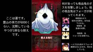 漢気二丁目　7-36　1人での討伐