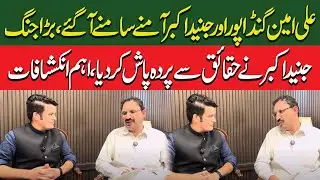 Junaid akbar Vs Ali amin Gndapur | Junaid Akbar criticism on KP budget | Junaid akbar interview