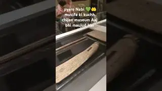 pyare Nabi rasul sallallahu alaihi vasllam ki kuchh nishaniyan museum mein maujud hai#trendingreel #