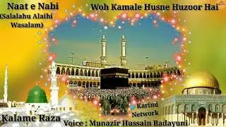 Woh Kamale Husne Huzoor Hai ( Kalam e Raza ) Recitited By Munazir Hussain Badayyuni