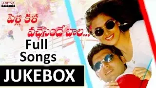 Pellikala Vachesinde Bala Telugu Movie Songs Jukebox || Abbas,Simran
