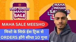 How To Participate Meesho Maha Sale ? Seller Ke Liye Full Guide | Profit Kaise Badhaye? Meesho Trick