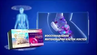 Magic Pack: Жизнь без боли в суставах!