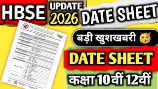 Haryana board Bhiwani exam update 2026 / hbse board Bhiwani class 10th 12th exam 2026 / hbse board |
