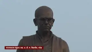 Documentary on Green University Clean University-Swami Ramanand Teerth Marathwada University, Nanded