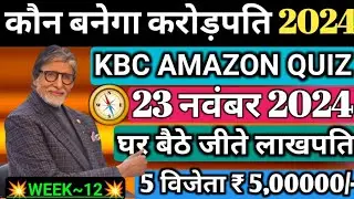 KBC Amazon Question Answer|9 November 2024 | Kbc Amazon Quiz Answers| GBJJ KBC Today Question Answer