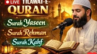 Beautiful Quran For Sleep | Al- Yasin ,Ar-rahman-Al- kahf - Holy Quran