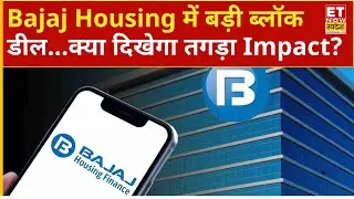 Bajaj Housing Fin में होगी बड़ी Block Deal और सरकार Maha Bank में बेचेगी हिस्सेदारी, क्या है मायने ?