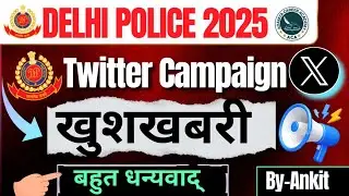 Delhi Police Constable 2025 Answer Key Out | बड़ी खबर | Ankit