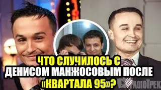 Квартал 95   Закулисные Интриги  Правда об уходе Манджосова