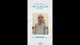 Sarah Muniri | Online Naat Competition 2025 | Fikrokhabar