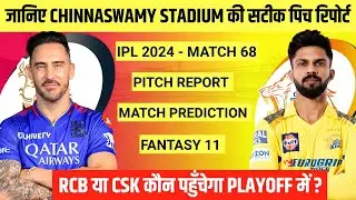 IPL 2024 RCB vs CSK Pitch Report || M Chinnaswamy Stadium Pitch Report || Bengaluru Pitch Report