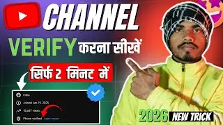 How to Verify Your YouTube Channel (and Why You Should)