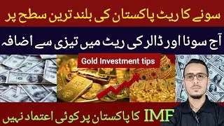 Gold Rate Today in Pakistan Dollar Closing Rate Gold Rate Today Dollar Rate Today Gold Rate 3/4/23