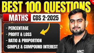 CDS Maths Most Important Questions | Best 100 Questions of CDS | CDS 2 2025: Maths