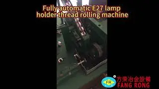 Fully automatic E27 lamp holder thread rolling machine