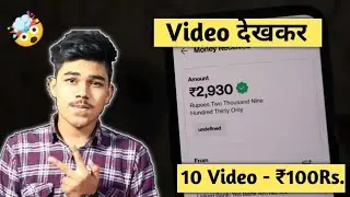 Video Dekhkar 10 Video - ₹100Rs | New Earning App 2022 Today | Free PayTM Cash | Paytm Earning Apps