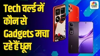 Tech Guru | Vvio V50e और Nothing 2 Pro  का Review | Galaxy Book 5 Review