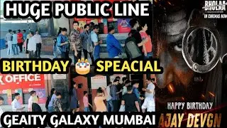 BHOLAA HUGE PUBLIC LINE (DAY 4) ( Ajay devgn Birthday 🎂 Speacial )
