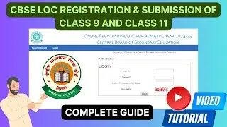 CBSE LOC для регистрации и подачи документов в 9-й и 11-й классы 2024&ndash;25 гг. | Полные #руководств...