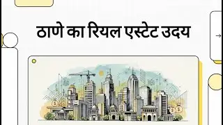 🏡Thane Residential Real Estate | From Suburban Choice to Premium Address | Jain Insights