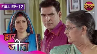 Haar Jeet | Full Episodes | 12 | Jannat Zubair, Dev Joshi, Gautam Rode | Dangal TV Evergreen