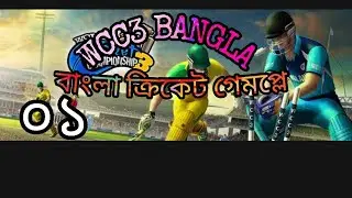 WCC 3 BANGLA GAMEPLAY LIVE 🔴 | BANGLADESH VS INDIA | MATCHDAY 2