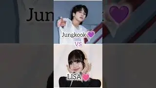 💜 JUNGKOOK VS LISA 💗#BTSSHORTS #fyp #bts #blackpink #jungkook #lisa #ot7 #rm #shortsfeed #shorts #vs