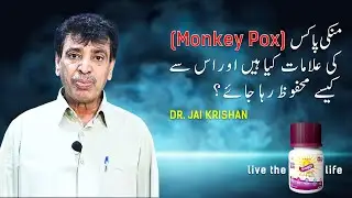 Monkeypox Symptoms and Prevention - Dr. Jai Krishan