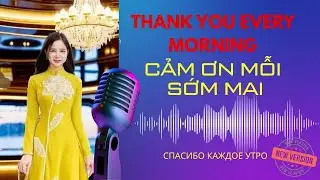 Cảm Ơn Mỗi Sớm Mai IThank You Every Morning I Спасибо каждое утро #BAIHAT#song #songs#baihatmoi