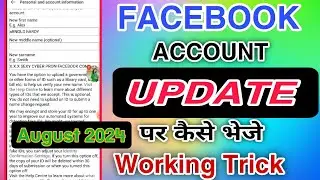 How to send Facebook id update name 2024 | Facebook id ko update name pay kaise bheje 2024