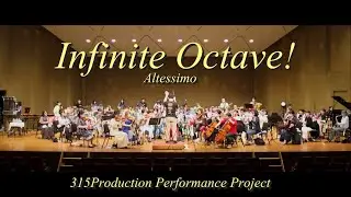 「Infinite Octave!」を演奏してみた【 #315プロ演奏企画 】