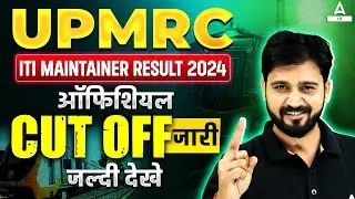 UPMRC ITI Maintainer Cut Off 2024 | UP Metro Cut Off 2024 Kaise Check Kare? | UPMRC Cut Off 2024