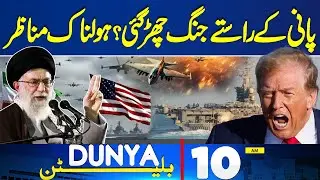 Naval War Erupts! Horrifying Scenes as Tensions Explode at Sea | Iranian Army Attack | 10AM Bulletin