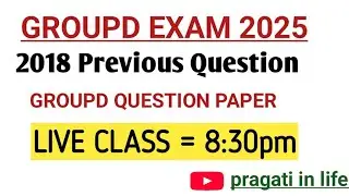 ALL Exam Paper || Railway GROUPD live class || groupd pyq || #groupdpyq#groupdexamdate