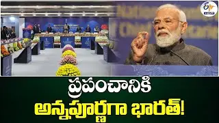 ప్రపంచానికి అన్నపూర్ణగా భారత్! | PM Modi Urges States to Boost Manufacturing, Services