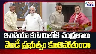 Chandrababu Naidu's Alliance With the Congress Party || Chandrababu With India Kutami || Volga News