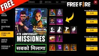 Free Fire Upcoming New Event ✔ || 4th Anniversary Event Rewards || Garena - Free Fire