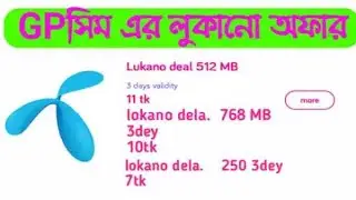 Grameen sim internet offer 2020 | gp Internet offer 2020 |gp low price mb pack| gp free intrnet