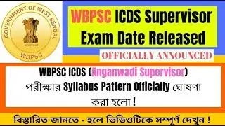 WB ICDS Supervisor Syllabus 2019 | WBPSC (Female) ICDS Exam date 2019
