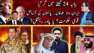 Breaking the Deadlock: Dialogue, Dhamki & Running Out of Time