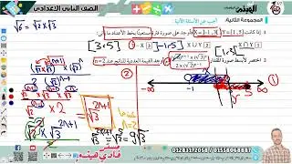 الصف 2 الاعدادي حل نموذج 8 من كتاب #الاضواء
