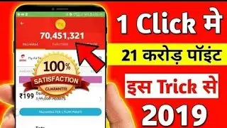 #McentBrowser Mcent Browser Unlimited Point 2019 | Mcent Browser Me Point Kaise Badaye | Mcent Auto
