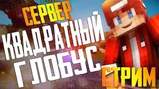 Minecraft 1.12.2 - 1.14.3 Ультра Хардкор. Сервер 