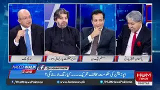 PPP's Naveed Qamar makes important revelations about PTI-led government